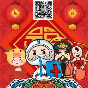 潮州市卫生健康局祝全体市民新春愉快阖家欢乐幸福安康!