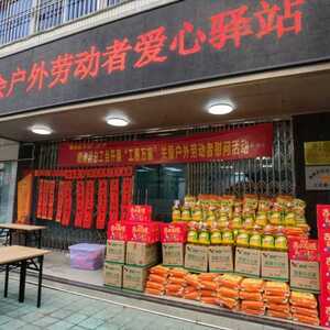 南澳县总工会开展“工惠万家”关爱户外劳动者慰问活动