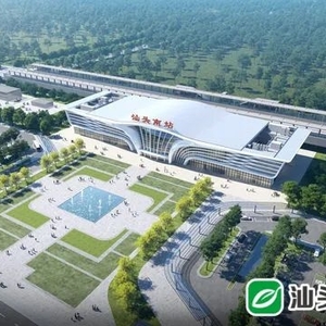 汕汕铁路汕头南站、潮南站挂牌“亮相” 今年上半年站房将具备联调联试条件