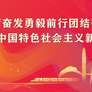 揭阳市医保局恭祝全市人民新春快乐!