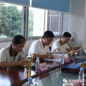 潮州市退役军人事务局学习贯彻市委第十四届八次全会精神