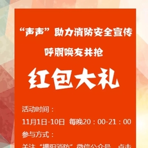 揭阳消防志愿者速看>志愿者名单公布啦!