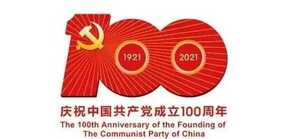 向党献礼丨共青团揭阳市委机关党支部荣获“市直机关先进基层党组织”