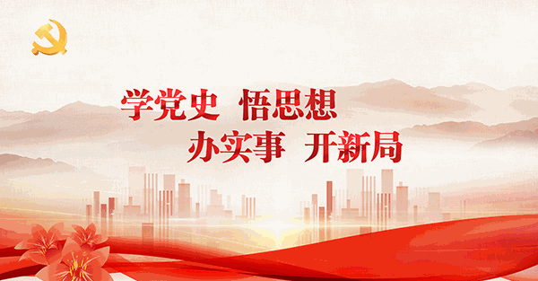 “学党史、强信念、跟党走” --揭阳税务《青赋》(2021第1期)