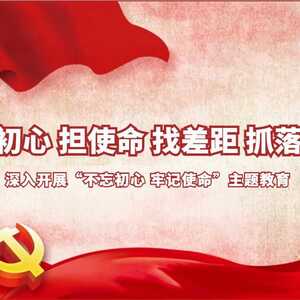 潮州市应急管理局组织党员干部参观 “不忘初心、牢记使命”主题教育档案文献展