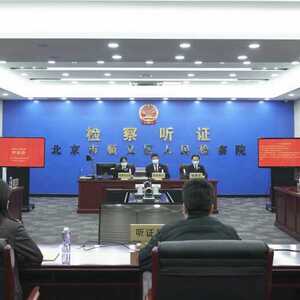最高检发布涉案企业合规典型案例(第四批)
