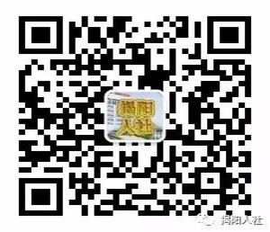 揭阳市社会保障卡即时制发卡银行网点汇总(2021年4月)