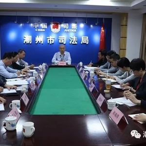 潮州市司法行政系统扫黑除恶专项斗争推进会、业务培训班暨涉黑恶线索研判会举行