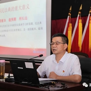 潮州市市场监管局举办《民法典》专题讲座