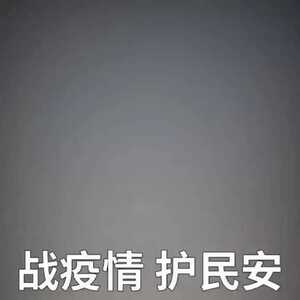 共战疫情丨揭阳消防“火焰蓝”战斗在“疫”线