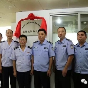 潮州市挂牌成立公安派驻税务联络机制办公室 警税协作步入新阶段