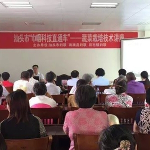 汕头市妇联把“巾帼科技直通车”开进南澳岛
