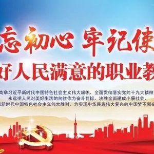 职教好青年 助力电博会 ——澄海职教组织志愿者服务2019汕头国际电子商务产业博览会