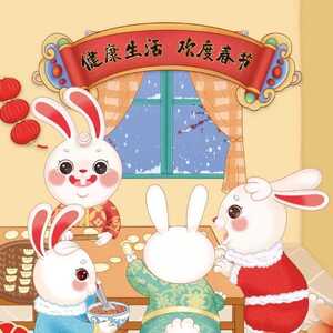 潮州市卫生健康局恭祝全市人民新春快乐!