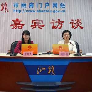 【访谈】汕头市政务服务数据管理局主要负责人接受政府网专访