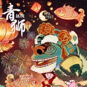 大年初一,“揭阳发布”给您拜年啦!