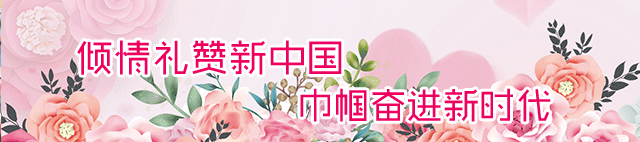汕头市妇联召开基层妇联制度建设示范点座谈交流会