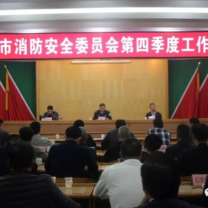 揭阳消防六项措施推进今冬明春火灾防控工作