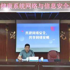 潮州市卫生健康局开展2020年度卫生健康系统网络与信息安全应急演练