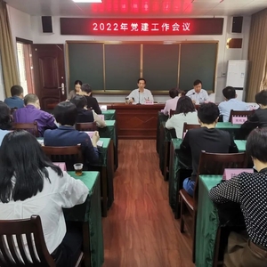 市委老干部局召开2022年党建工作会议