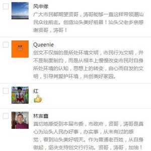 小微个你呾,“汕头人社”十月关键词!