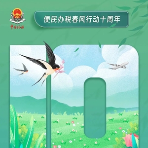 国家税务总局汕头市税务局关于上线智慧话务平台的通告