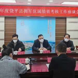 潮州市“聚焦短板 以评促优”推进全市双拥工作向上向好