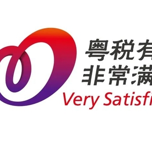 喜讯 | 潮州市税务局连获“广东省五四红旗团委”“潮州市巾帼文明岗”