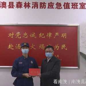南澳县领导带队检查疫情防控和节日安全生产工作暨看望一线工作人员