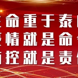 揭阳市中级人民法院关于新型冠状病毒疫情防控期间诉讼服务和申诉信访工作的通告