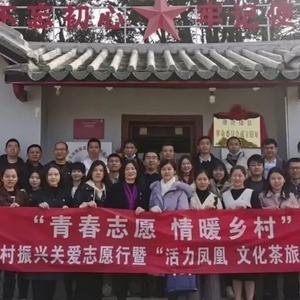 团潮安区委举办“青春志愿 情暖乡村”—乡村振兴关爱志愿行暨“活力凤凰 文化茶旅”主题活动