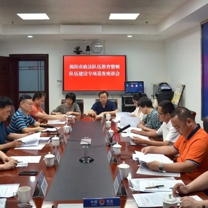 揭阳市委队伍建设专项巡查工作组到市司法局开展巡查工作
