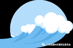 潮安共青团致全区广大青年倡议书