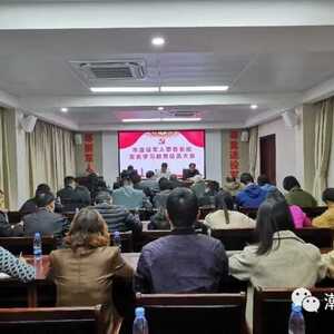 市退役军人事务系统召开党史学习教育动员会