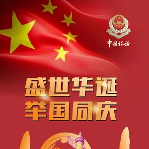 祖国生日快乐!揭阳税务团刊——《青赋》电子期刊(2020第3期)发布