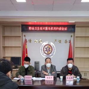 强化监督管理,规范服务行为——潮州市卫生健康局召开职业卫生技术服务机构约谈会议