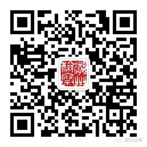 潮州市检察机关积极推进公益诉讼工作
