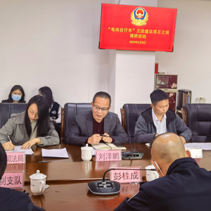【法治潮州建设专栏】立法守护群众出行安全——市司法局到市交警支队开展“电动自行车”立法调研活动