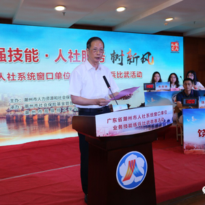 “谁执法谁普法”投票进行时:请您为潮州人社投票打CALL