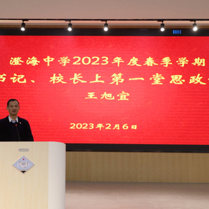 聚焦高质量,展现新担当——全区中小学开学平稳有序