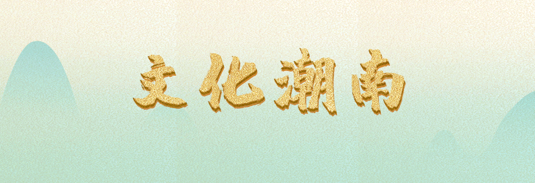 【我们的节日·元宵节】“妙趣横生猜灯谜  欢声笑语闹元宵”活动走进潮南区陈店镇
