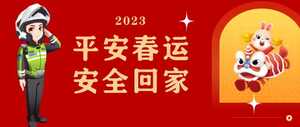 2023“潮州青龙庙会”巡游活动期间部分路段实行交通管制