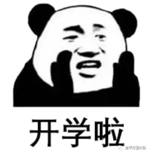开学第一天!金平交警准时来“报到” 全面开启“护学”模式