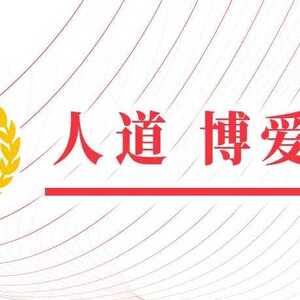 统筹推进红十字应急救护工作新发展——省红十字会召开专家师资座谈会