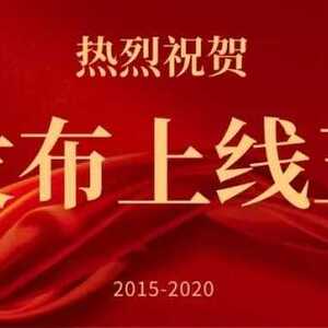 “揭阳发布”上线五周年,书画名家送祝福