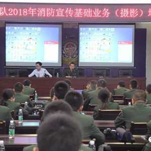 揭阳消防开展消防宣传基础业务摄影培训活动