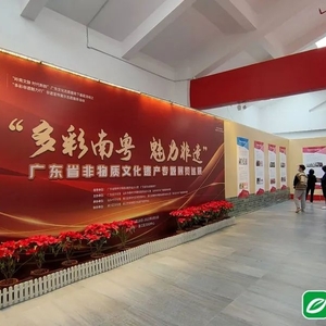 “多彩南粤 魅力非遗”广东省非物质文化遗产专题巡展走进汕头濠江