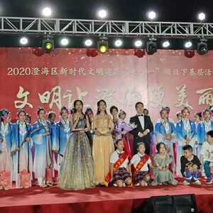 【新时代文明实践】澄海区开展特色活动 弘扬文明新风尚