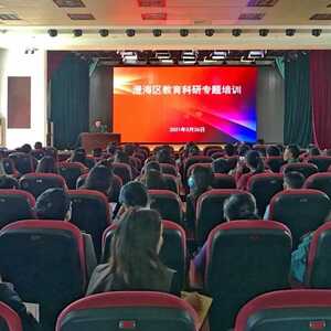 提升科研能力,助推教师专业发展——澄海区教师发展中心举行教育科研专题培训