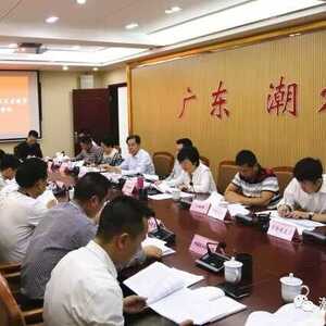 潮州市召开创建国家卫生城市工作推进会议